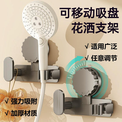 Mobile Suction Cup Universal Shower Bracket Fixed Seat Shower Accessories Bathroom Fixed Artifact Shower Hook Punch-free