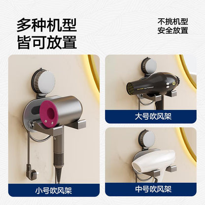 Toilet Hair Dryer Suction Cup Bracket Non-Punch Wall-Mounted Ultra-Thick Dryer Storage Rack Hair Dryer Hanger