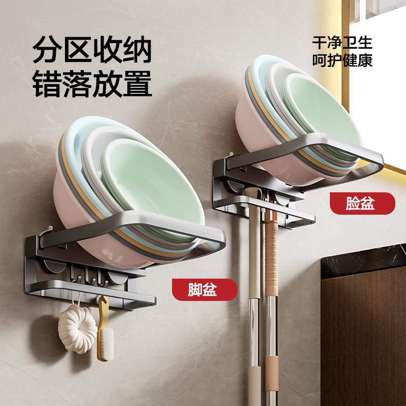 Toilet Hidden Suction Cup Basin Rack Punch-Free Wall-Mounted Bathroom Foot Basin Wash Basin Folding Wall Storage Rack