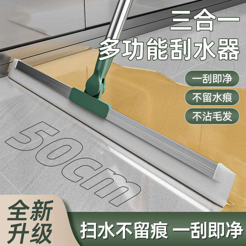 Household Magic Broom Kitchen Bathroom Silicone Floor Scraper Retractable Floor Wiper Floor Tile Mop