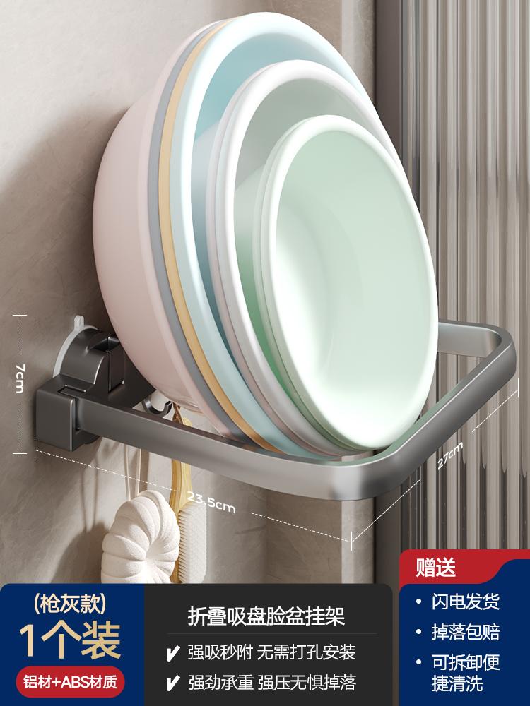 Toilet Hidden Suction Cup Basin Rack Punch-Free Wall-Mounted Bathroom Foot Basin Wash Basin Folding Wall Storage Rack